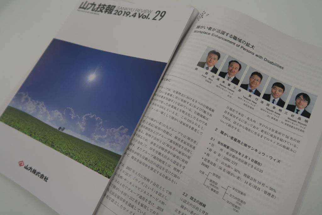 山九技報に掲載されました