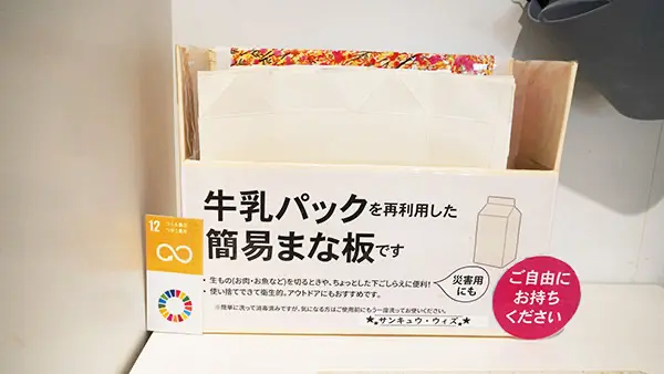 SDGｓの取り組み